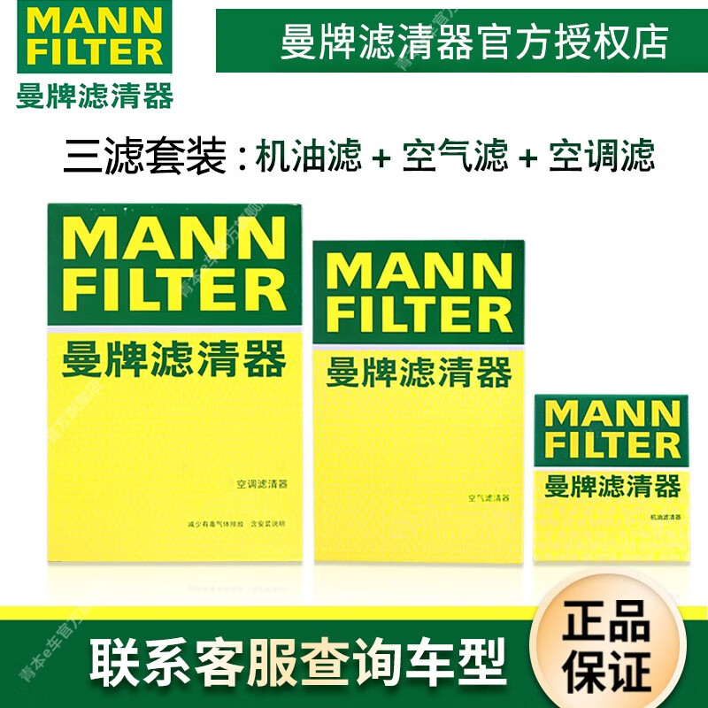 三滤套装历史低价查询|三滤套装价格走势图