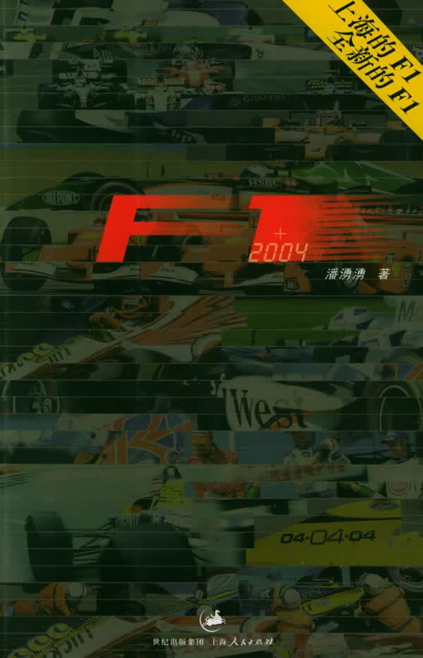 F12004 潘湧湧【正版图书，放心购买】
