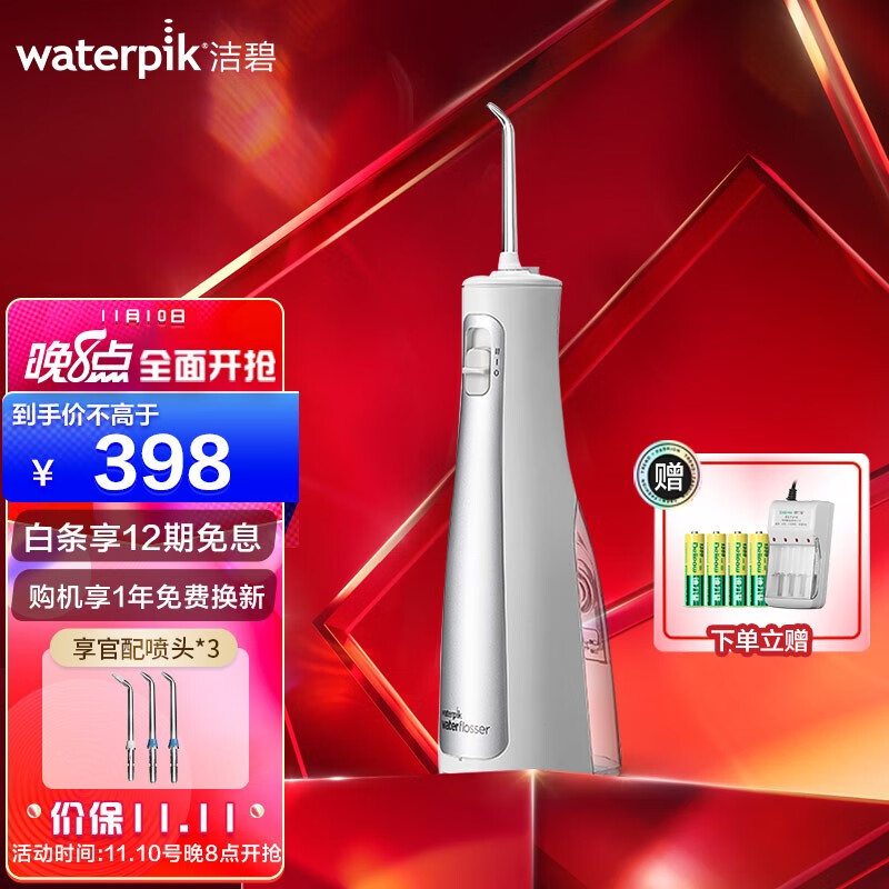 洁碧（Waterpik）冲牙器/水牙线/洗牙器/洁牙机 多支喷头 正畸适用 便携手持干电池式 WF-03EC