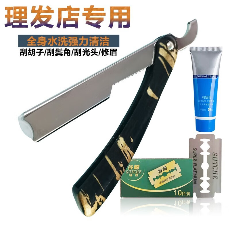 剃须刀 老式剃刀手动刮胡刀理发店家用刮脸刀修鬓角刮汗毛专用刀 #黑金刀架+10刀片
