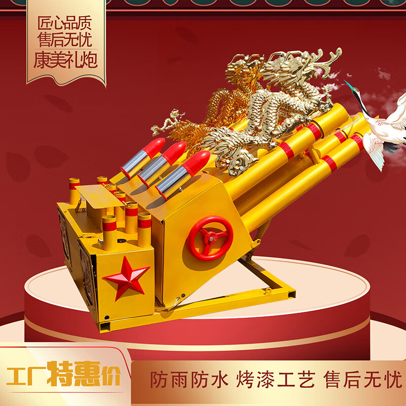 车顶车载电子遥控升降礼炮鞭炮婚庆结婚礼宾典礼红白喜事彩花礼花 6管