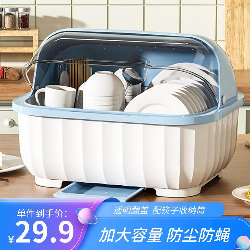 品喻「中号」碗筷收纳盒碗柜厨房带盖碗筷餐具收纳盒碗碟架置物架 蓝