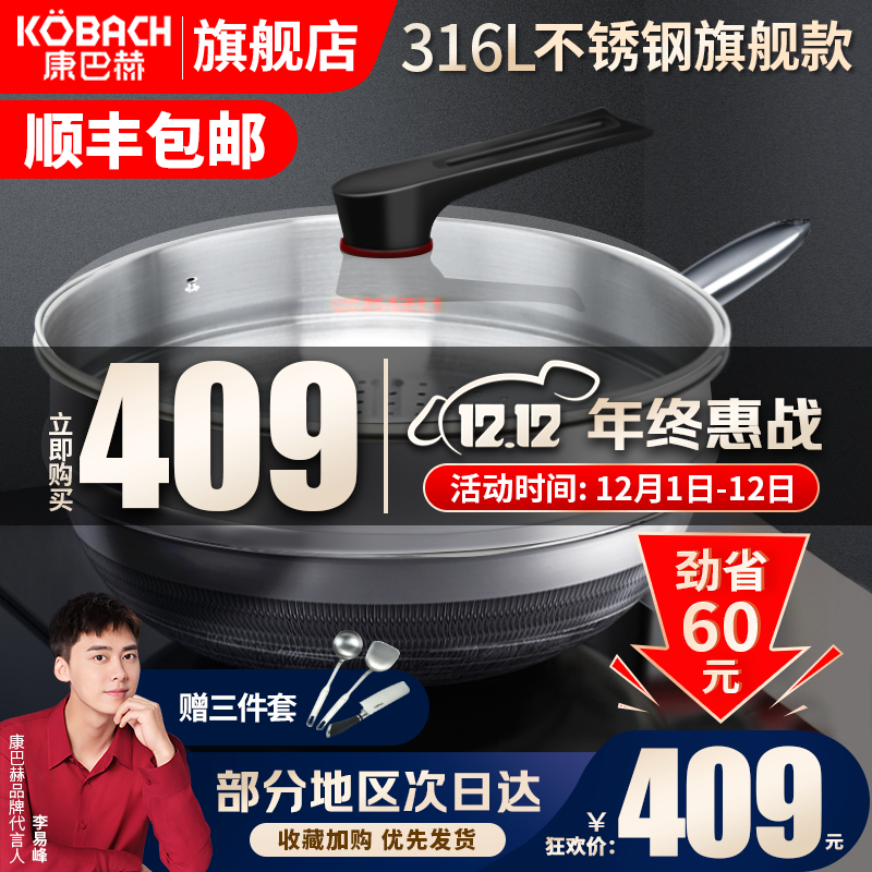 德国康巴赫旗舰款炒锅不粘锅316L不锈钢32cm少油烟蜂窝炒菜锅子炒勺平底锅燃气灶电磁炉通用 【全新升级】旗舰款316L不锈钢炒锅+蒸笼+三件套