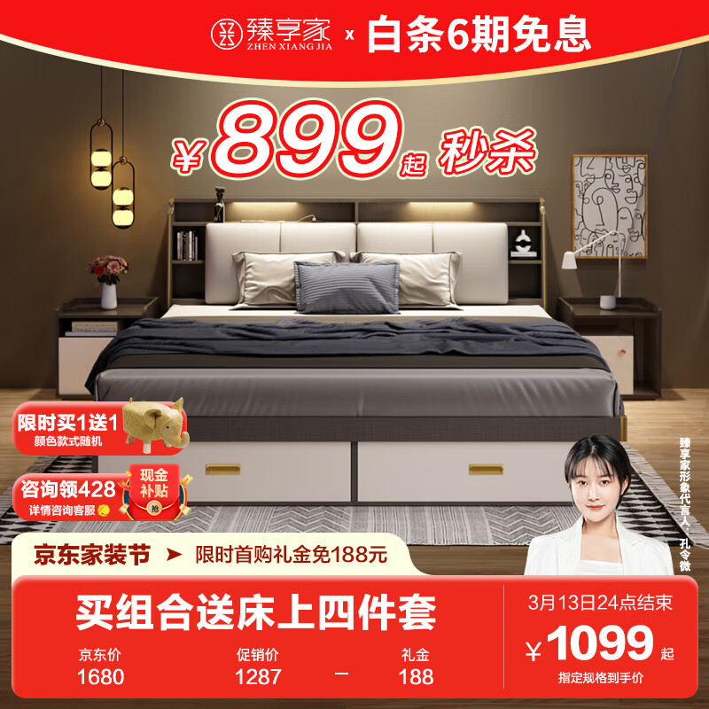 JD板式床价格走势|板式床价格走势