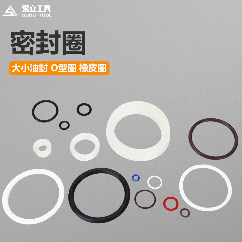 台优产品封配件 各种大小封 o型圈 橡皮圈 限本厂 密封圈 密封件 密封