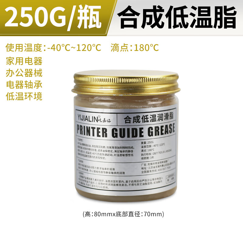 低温专用润滑脂 -40度防冻黄油冷库耐低温润滑脂机械齿轮车用轴承 250