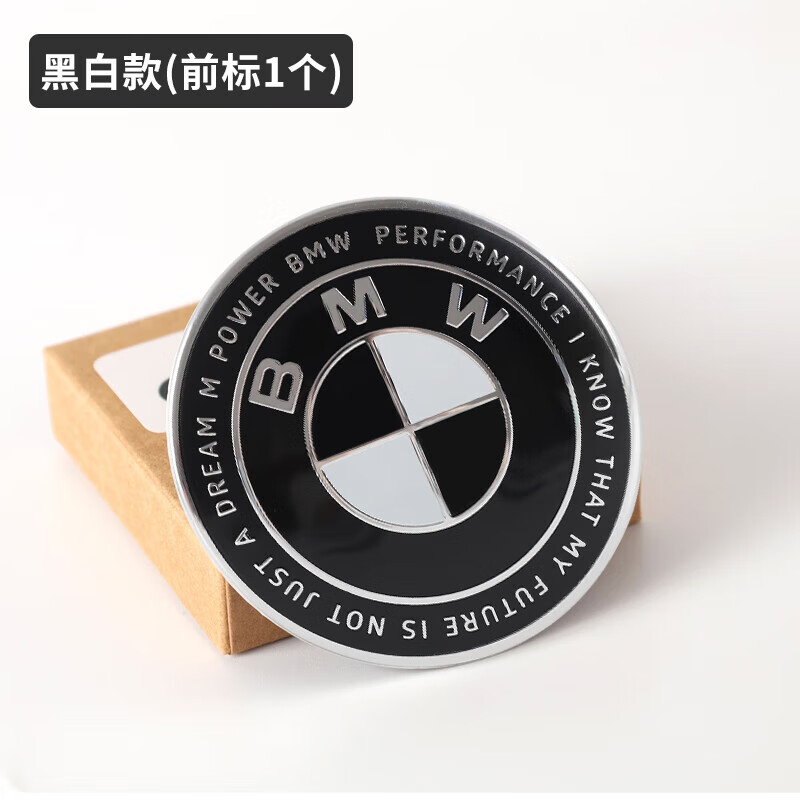 适用于宝马1系3系5系x3x5前后标改装50周年联名版引擎盖黑白车标 黑白