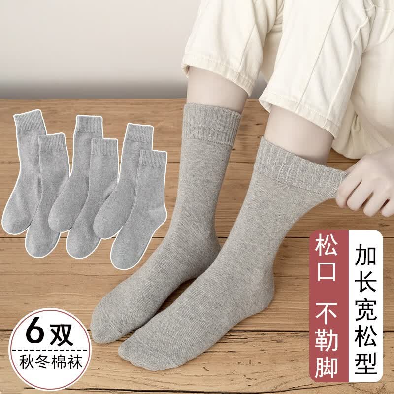 NIDUXIONG【6双女士袜子】袜子女棉质秋冬季青少年长袜春秋薄款中筒学生袜 女士长袜灰色 6双 均码