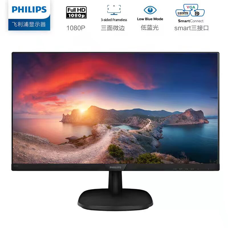 飞利浦 27英寸 IPS 75Hz 低蓝光爱眼 可壁挂 三接口 家用娱乐 办公电脑游戏显示器 窄边显示屏 273V7QDSBF