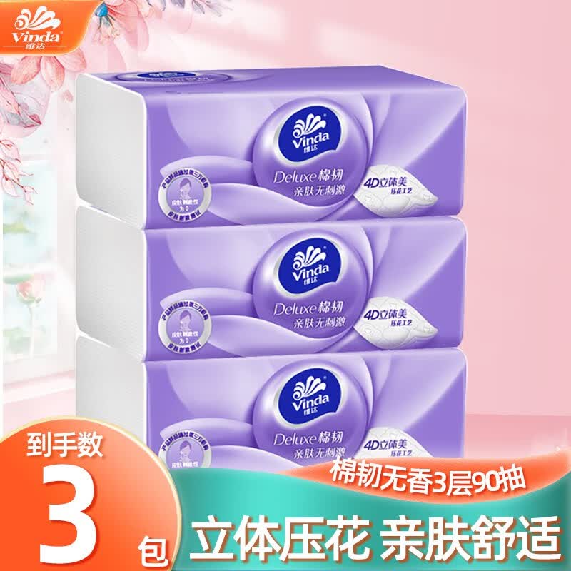 维达（Vinda）抽纸3层无香面巾纸餐巾纸抽纸巾家用手纸实惠家庭装卫生纸批发 （棉韧系列） 3层 90抽*3包