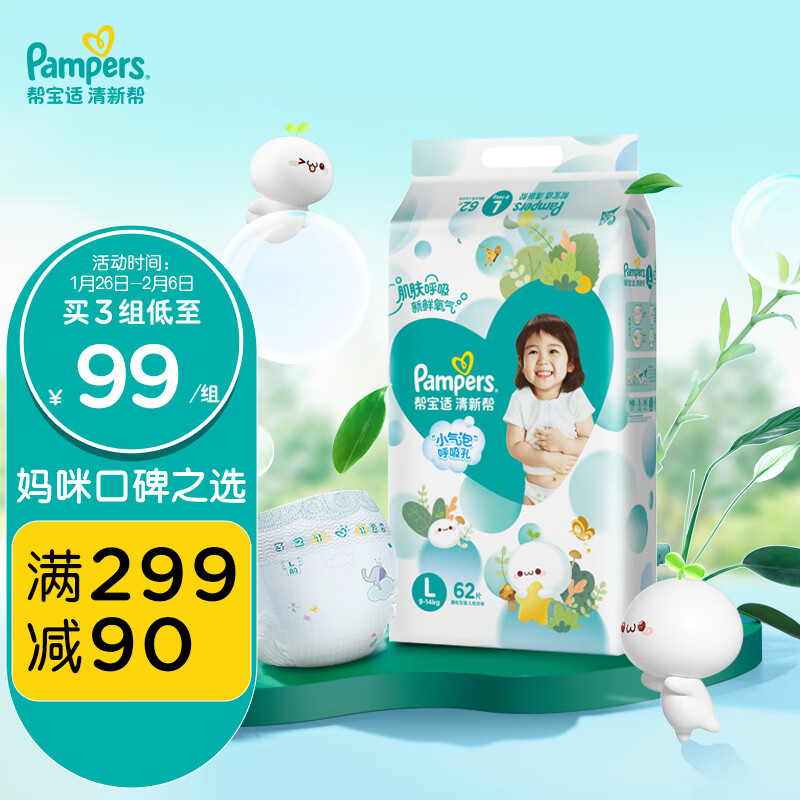 京东母婴玩具 2022-01-26 - 第1张 | 最新购物优惠券 京东母婴玩具 2022-01-26 - 第1张 | 最新购物优惠券