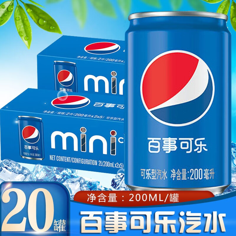 【便携迷你罐】百事可乐迷你罐整箱可乐七喜零度听装小可乐整箱 百事
