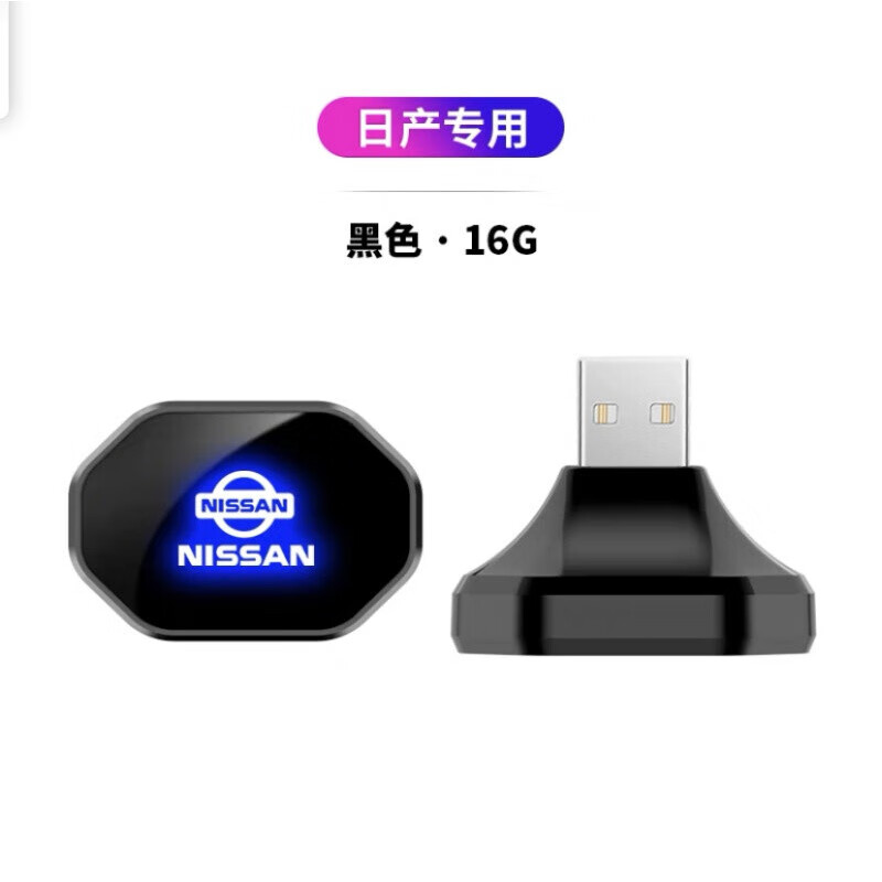 杰存科日产轩逸车载u盘高音质经典流行逍客尼桑天籁骐达劲客途达奇骏