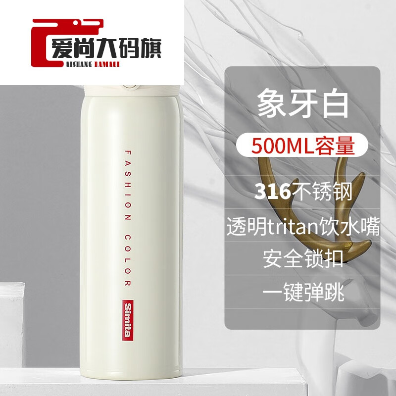 单手开保温杯星运保温杯sus316不锈钢单手开弹跳盖带滤网泡茶枸杞500