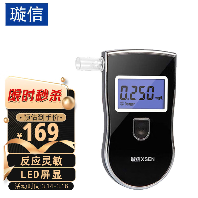 亲测感受璇信T06酒精测试仪良心点评？真实感受揭秘