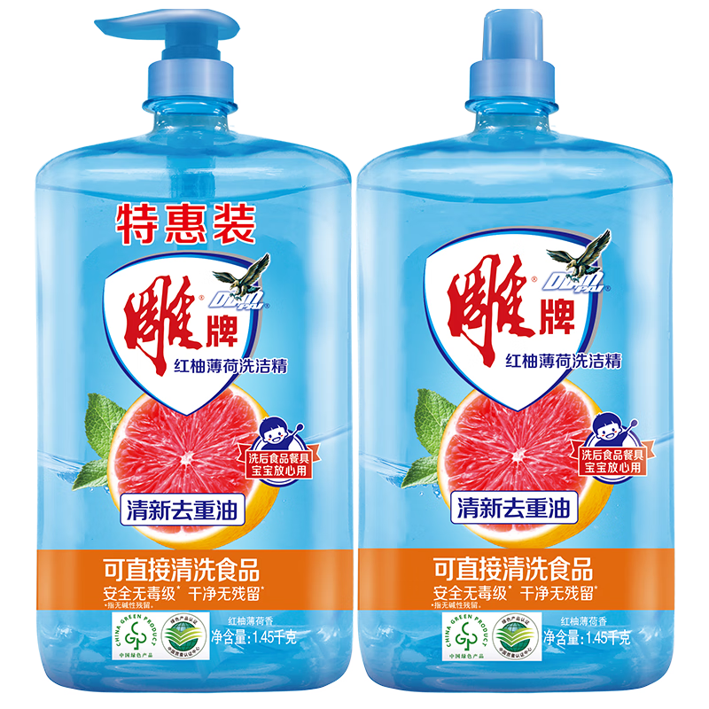 雕牌1.45kg*2紅柚薄荷洗潔精 火鍋燒烤去重油 凝固油漬 難洗餐具