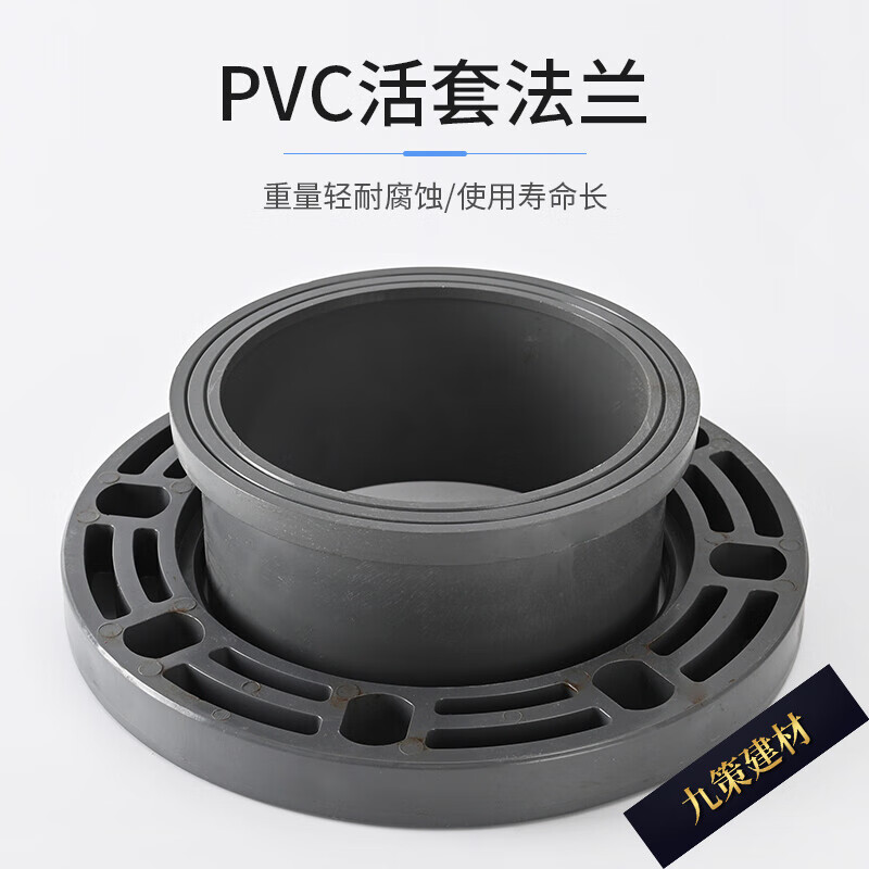 pvc平承法兰 upvc活套分体法兰315 355 400 450 500 50mm