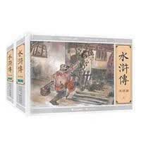 水浒传:连环画/施耐庵原/晨光出版社/动漫/书籍