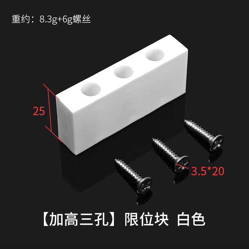 塑钢铝合金门窗锁块塑料限位块移窗限位器推拉窗户定位防撞块配件