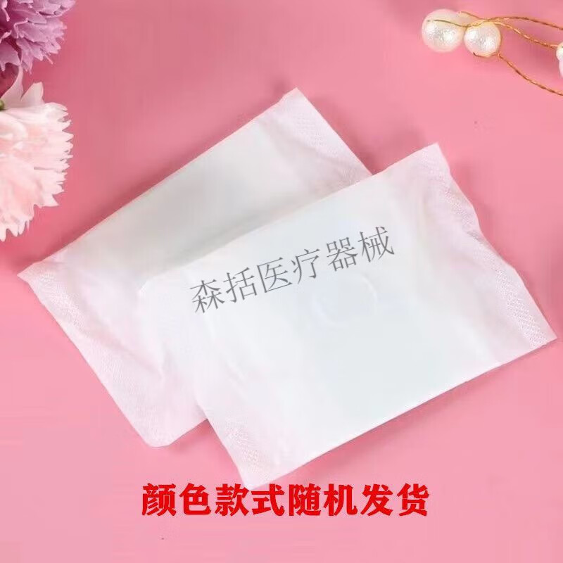 男士专用护垫透气私处护理男用肛门出油大姨夫卫生巾 色 160护垫 100