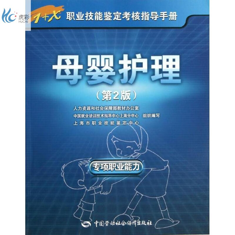 母婴护理