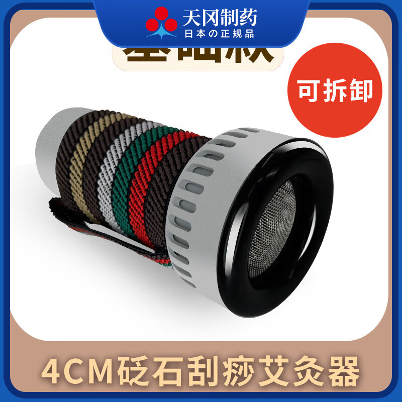 三伏天砭石艾灸罐家用刮痧一体杯随身灸中医美容院手持器具艾条雷火灸筒