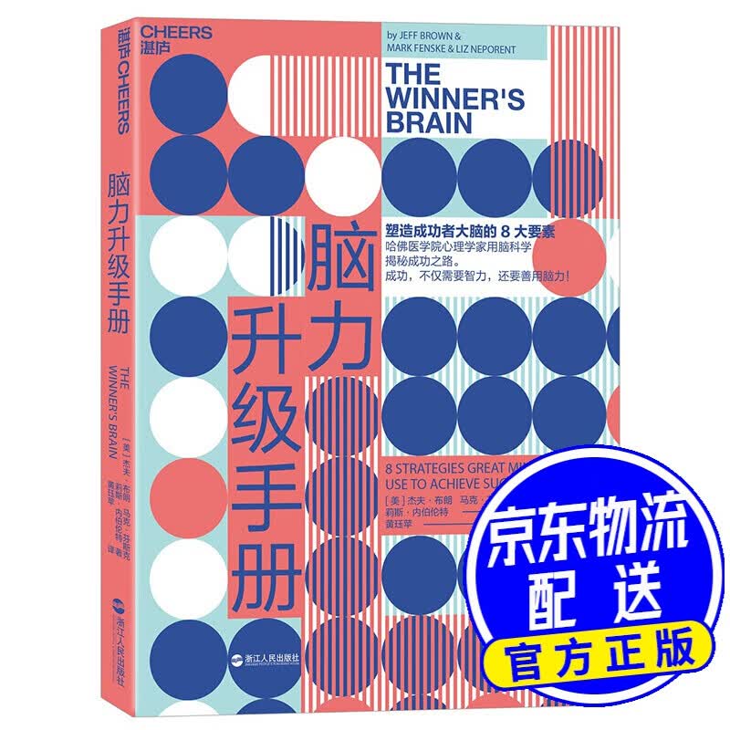 脑力升级手册 脑力升级手册