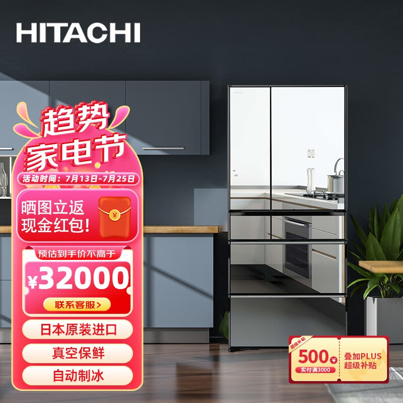日立（HITACHI）】品牌报价图片优惠券-日立（HITACHI）品牌优惠商品 