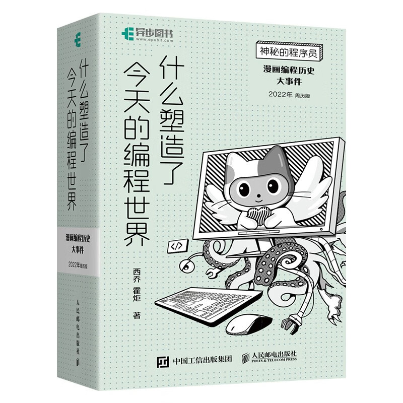 趣学Python编程+Python少儿趣味编+父与子的编程之旅+什么塑造了今天的编程世界（四册）