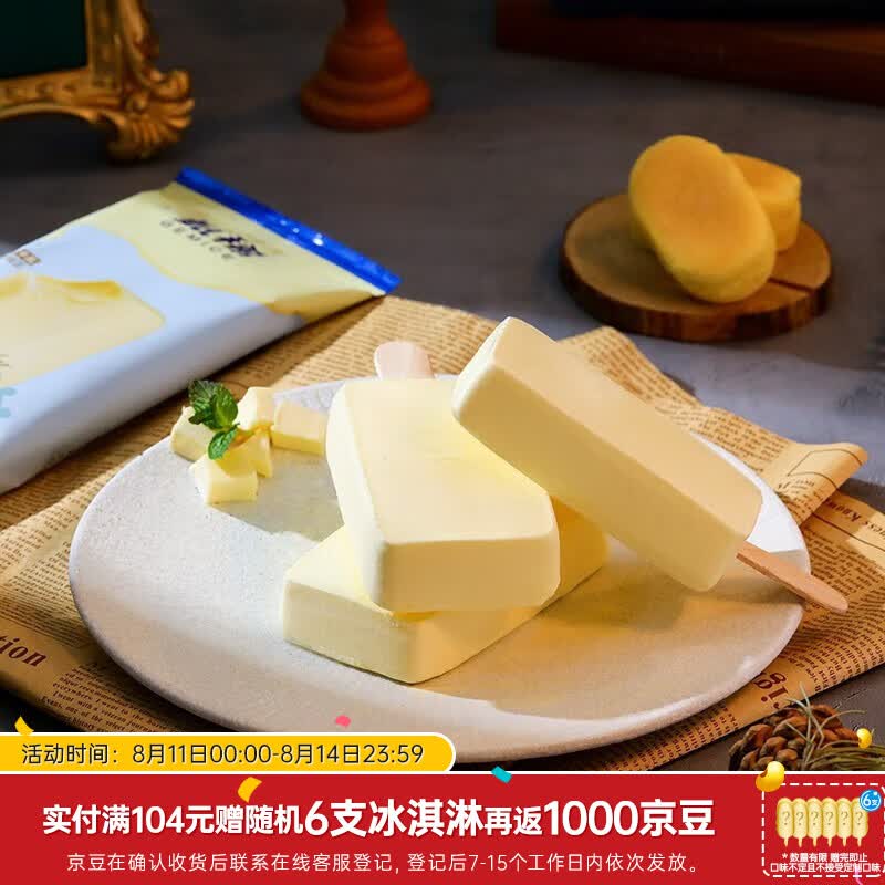 伊利甄稀支棒 自选  单只自选 切达奶酪属于什么档次？