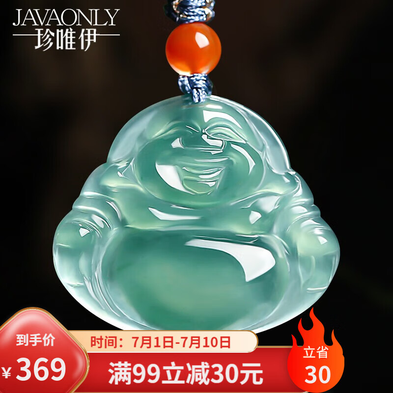 珍唯伊 A货翡翠吊坠 女款翡翠蓝水玉佛公吊坠 附证书 附送证书