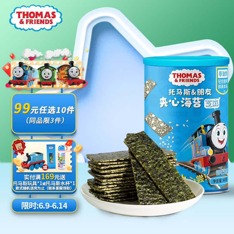 小火车Thomas托马斯 海苔夹心脆 宝宝零食儿童休闲即食紫菜 芝麻味40g