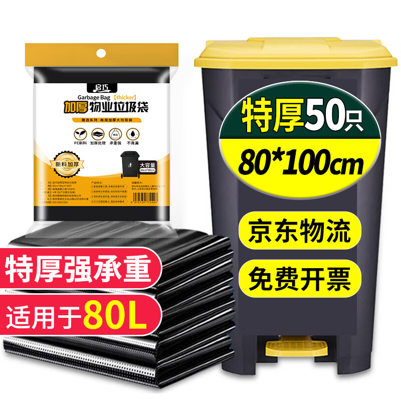 垃圾袋在线历史价格查询|垃圾袋价格走势