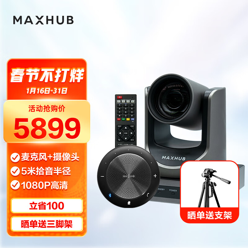 哪里能看到京东会议音频视频准确历史价格|会议音频视频价格历史