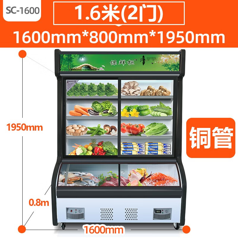雪亮点菜柜商用玻璃三温麻辣烫展示柜冷藏冷冻保鲜柜铜管立式冰柜
