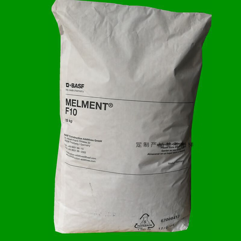 密胺型减水剂石膏混凝土用 巴斯夫f10三聚氰胺减水剂200g