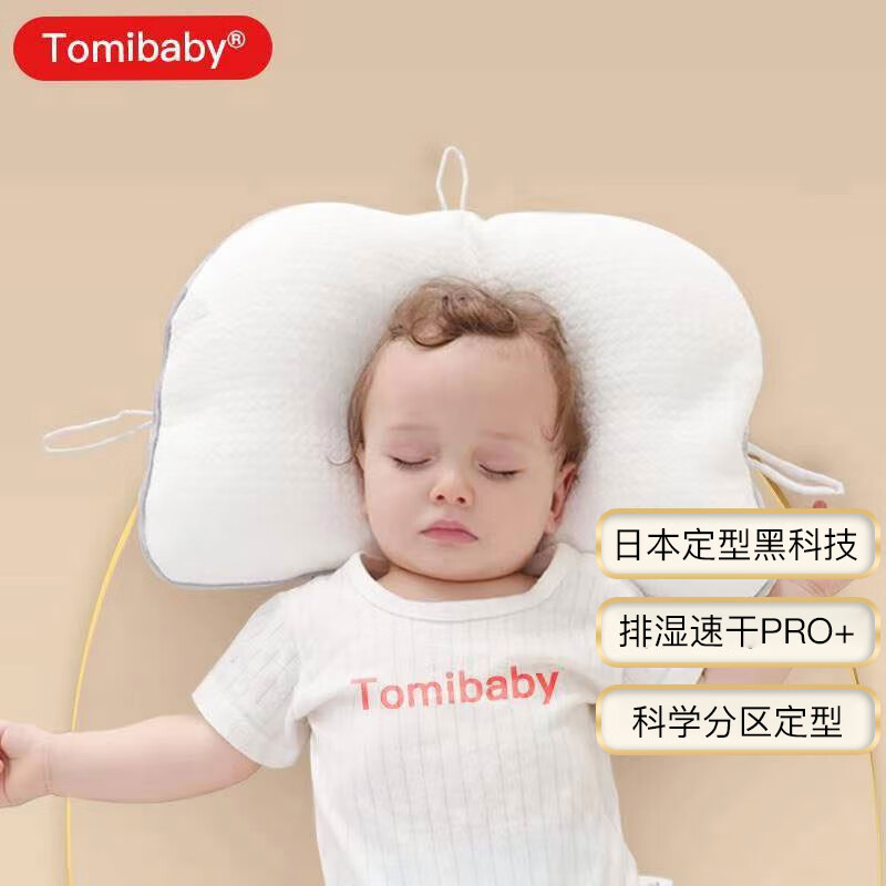 参考解密多米贝贝T001婴儿枕头怎么样好不好？告知三周感受分享