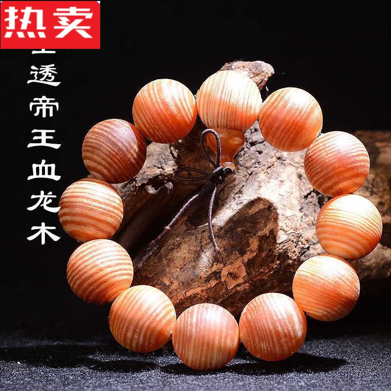 兴颖血龙木手串20全透光东北松明子手链男女饰品文玩佛珠 20mm全透12