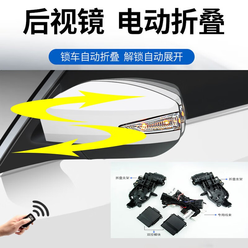 凌派雅阁十代思域竞瑞xrv缤智改装后视镜电动折叠锁车折耳锋范/哥瑞