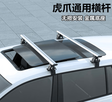 【奥德赛自驾游装备】专用本田混动奥德赛 车顶行李箱车载车顶架车顶架大容量储物箱汽车旅行箱定制款 虎爪横杆+车顶箱 尺寸联系客服 免打孔属于什么档次？