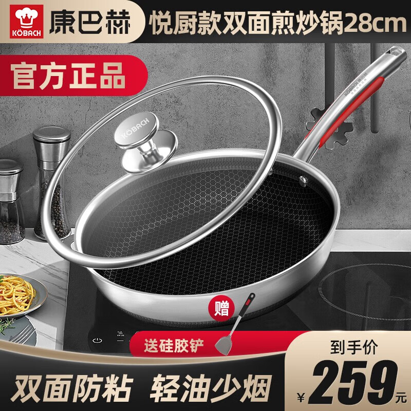 康巴赫【渠道】不粘锅316L不锈钢炒锅悦厨款煎锅双面蜂窝平底煎炒两用锅 悦厨款316L双面屏28cm+硅胶铲使用感如何?