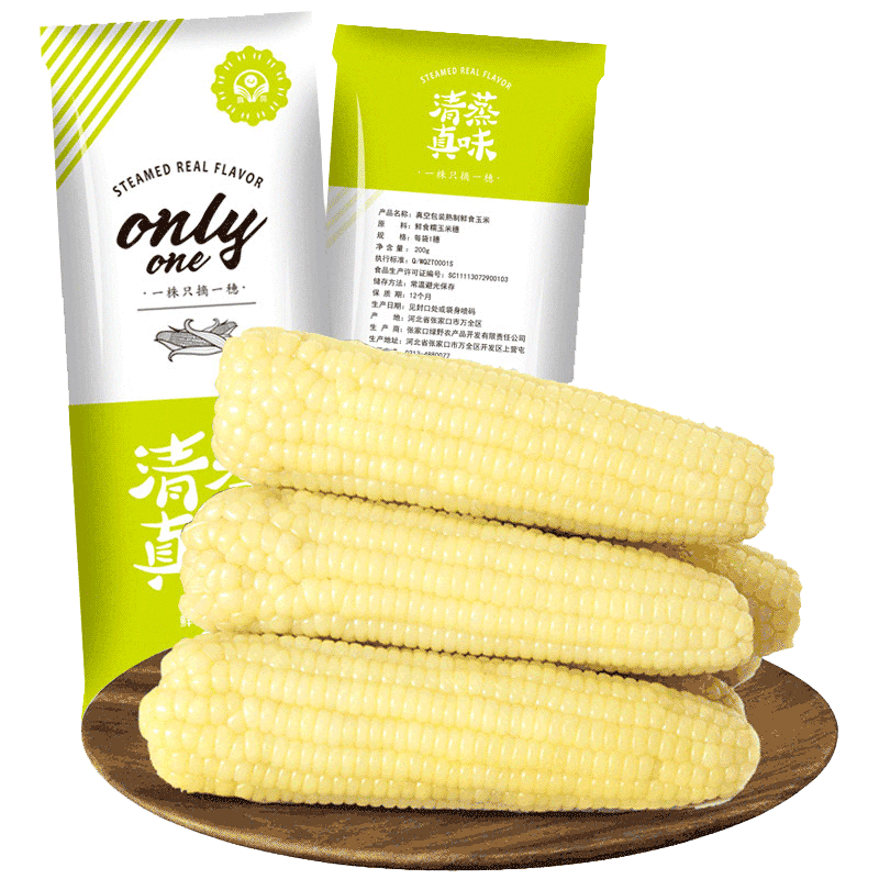 露茵白糯玉米棒新鲜粘黏甜玉米火锅食材蔬菜非转基因真空包装早餐即食