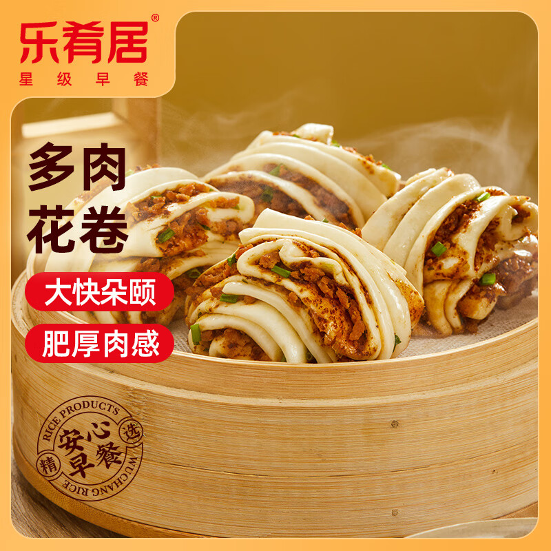 乐肴居多肉花卷馒头早餐半成品儿童速冻食品速食 花卷330g/6个装怎么看?