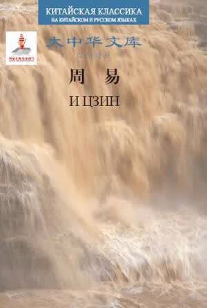 周易休茨基人民文学出版社9787020071760/外语学习书籍