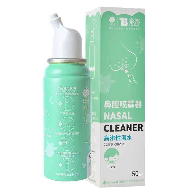 泰邦 鼻腔喷雾器50ml 1盒装