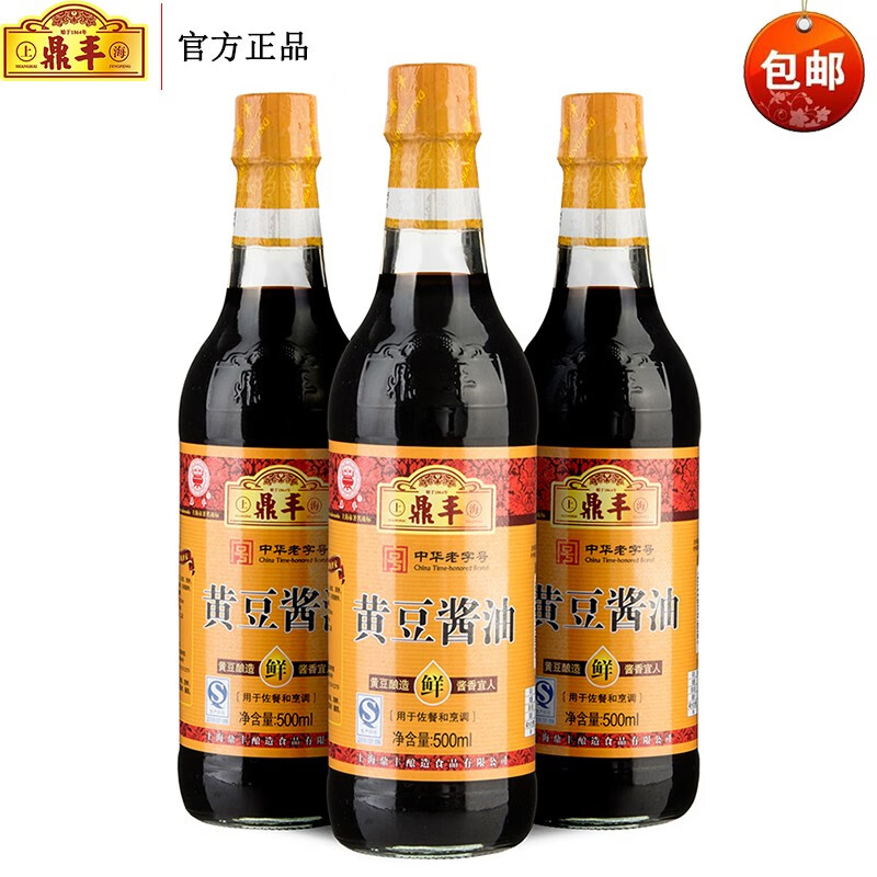 上海鼎丰 黄豆酱油500ml*3  生抽 非转基因大豆酿制 酱香宜人 中华老字号 三瓶装