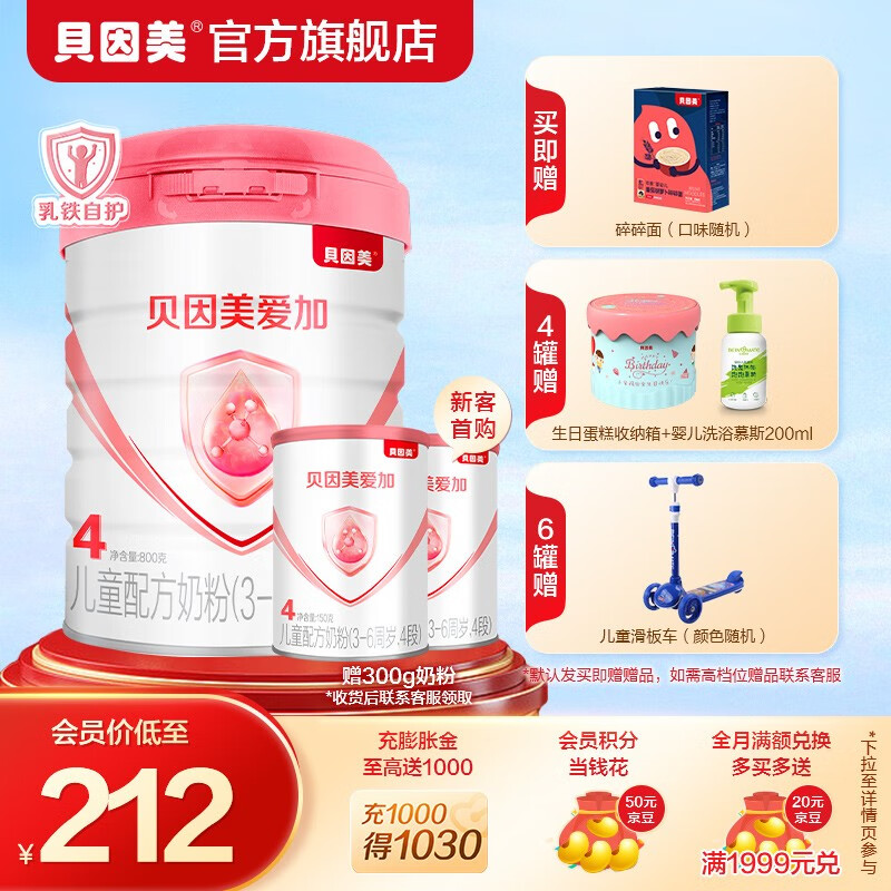 婴幼儿奶粉购物助手|婴幼儿奶粉价格比较