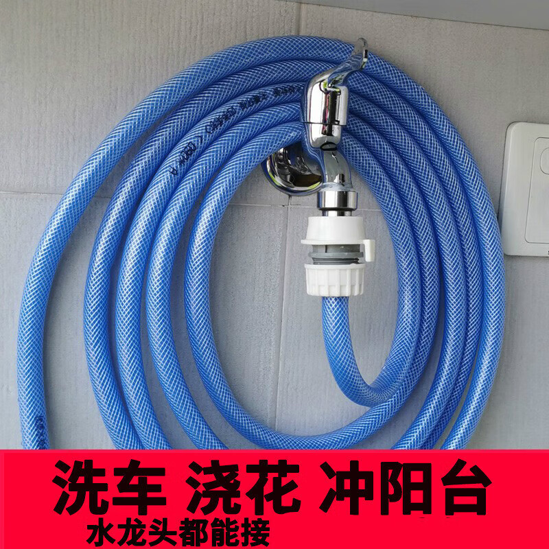 哩嗹啰嗹水管接水龙头接头阳台浇花水管软管家用洗车水套装对接器