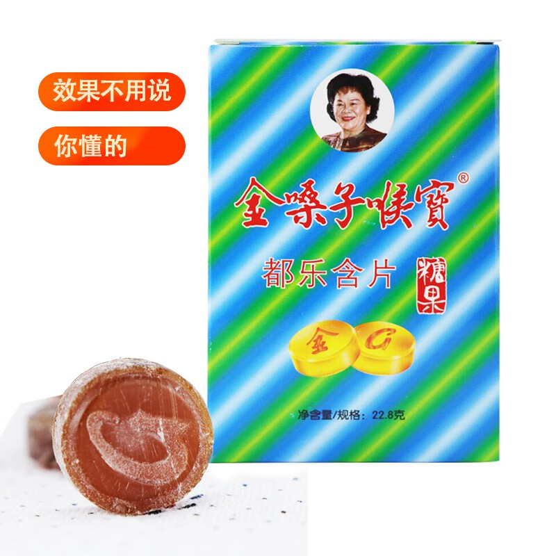 广西金嗓子 都乐含片金嗓子喉宝22.8g
