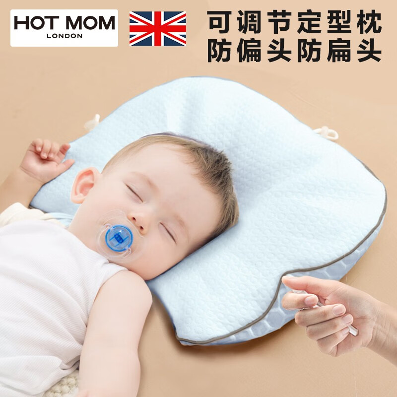 入手使用对比辣妈（hot mom）婴儿枕头评价如何，这个用的好吗